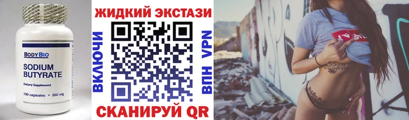 Бутират 1.4BDO  Берёзовка 