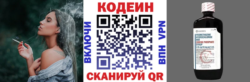 как найти закладки  Берёзовка  mega ссылка  Codein напиток Lean (лин) 