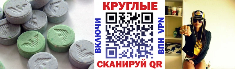 Экстази 280 MDMA  Берёзовка 
