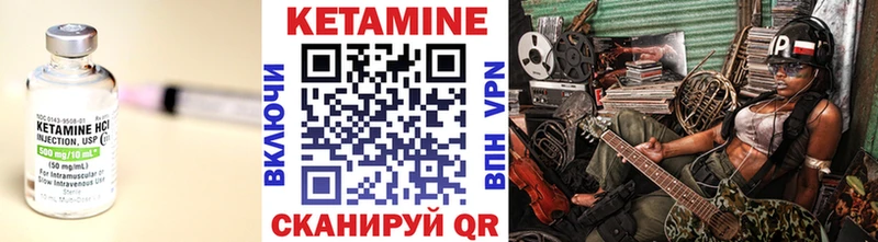 КЕТАМИН VHQ Берёзовка