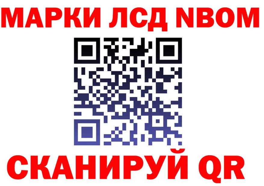 Марки N-bome 1,5мг маркетплейс площадка OMG Берёзовка