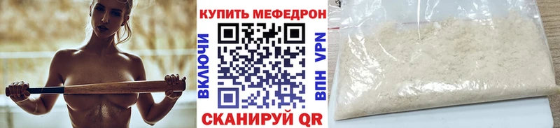 Мефедрон кристаллы Берёзовка