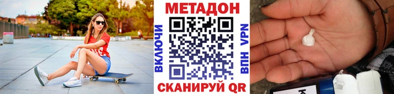 Метадон мёд  Берёзовка 